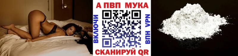 A PVP Crystall  купить наркотик  omg ССЫЛКА  Полысаево 