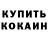Бутират вода Odamak