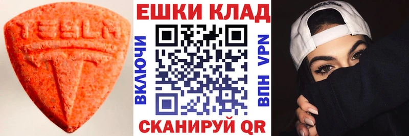 Ecstasy 280мг Полысаево