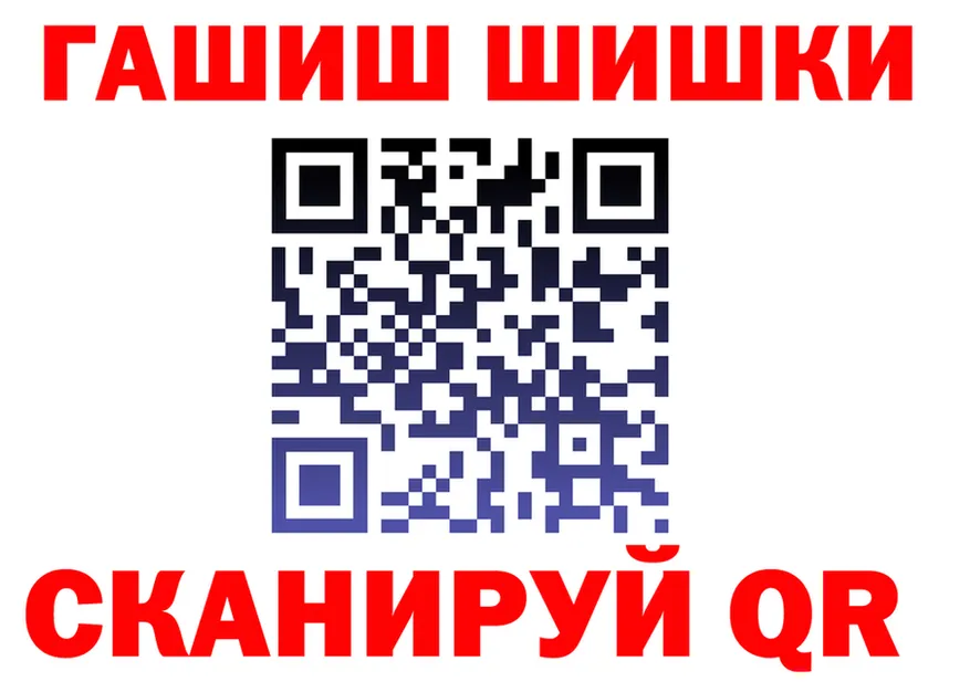 ГАШ Изолятор вход даркнет МЕГА Полысаево
